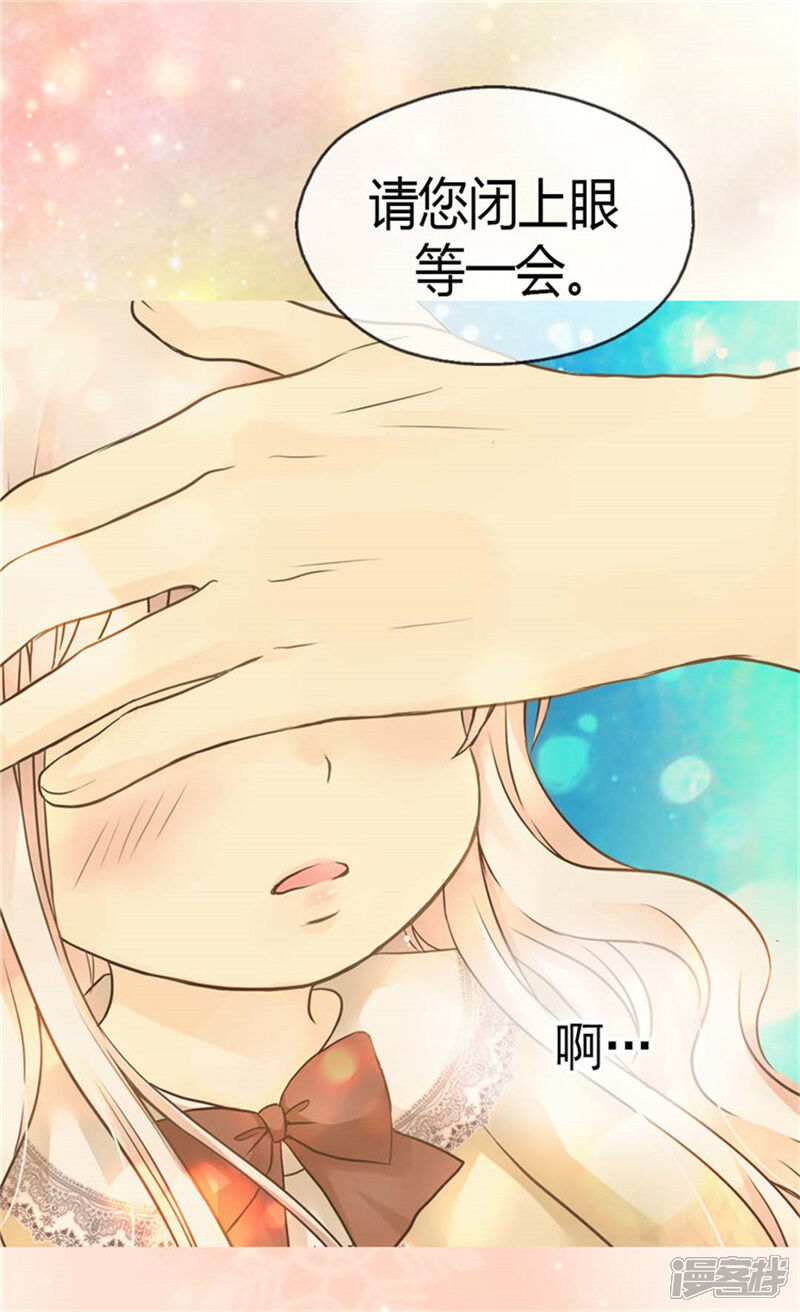 【皇帝的独生女】漫画-（第139话 有惊无险）章节漫画下拉式图片-22.jpg