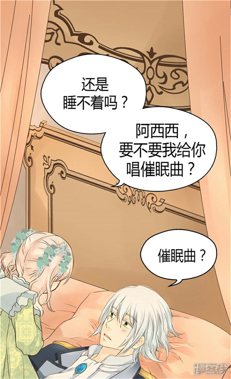 【皇帝的独生女】漫画-（第148话 怎么舍得入睡）章节漫画下拉式图片-23.jpg