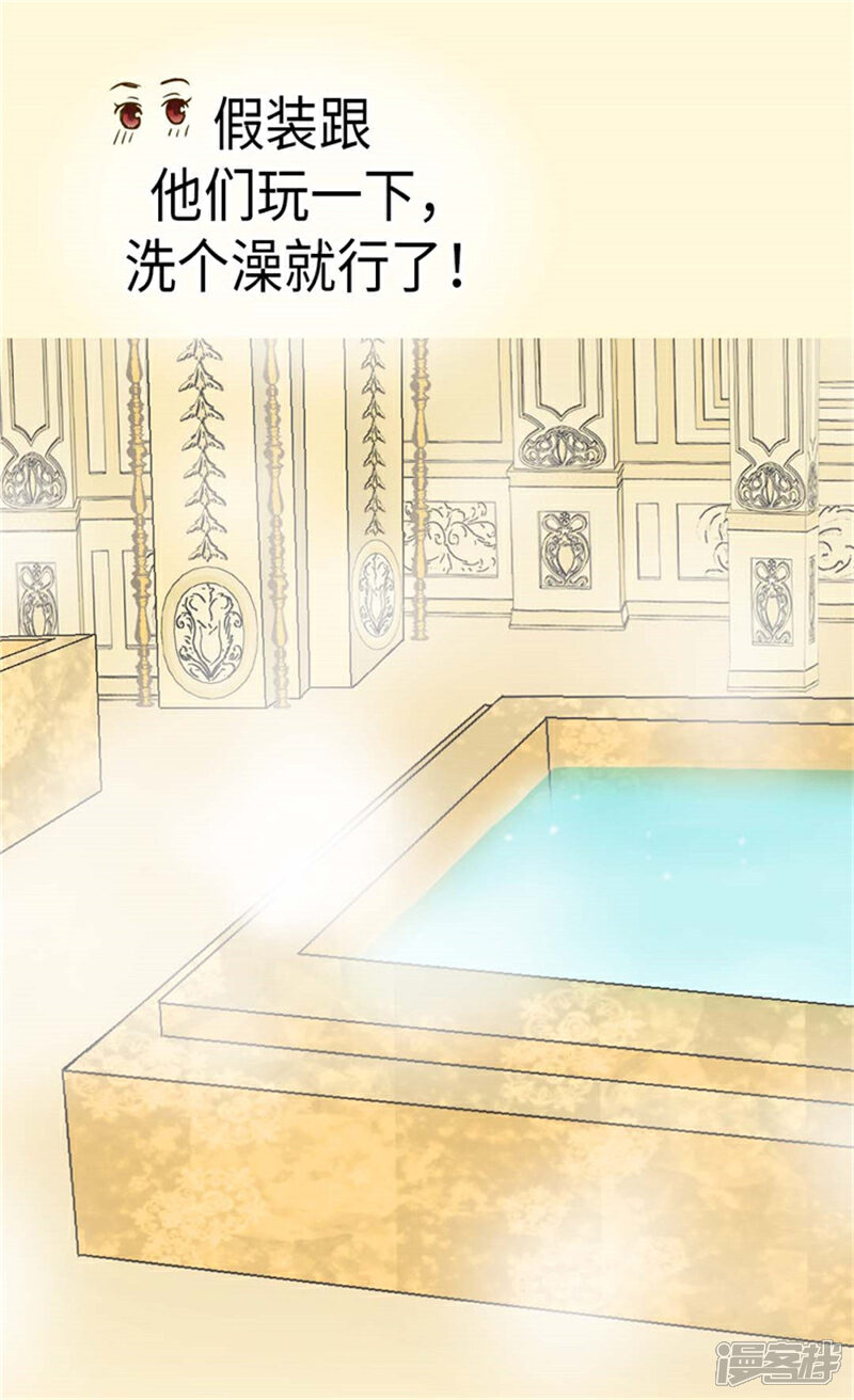 【皇帝的独生女】漫画-（第163话 炽热的眼神）章节漫画下拉式图片-4.jpg