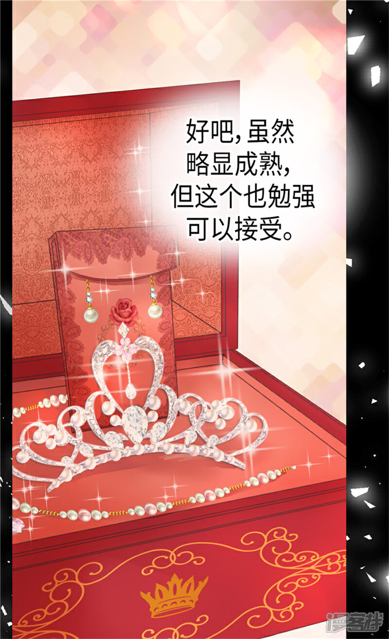 【皇帝的独生女】漫画-（第168话 小公主的生日宴）章节漫画下拉式图片-5.jpg