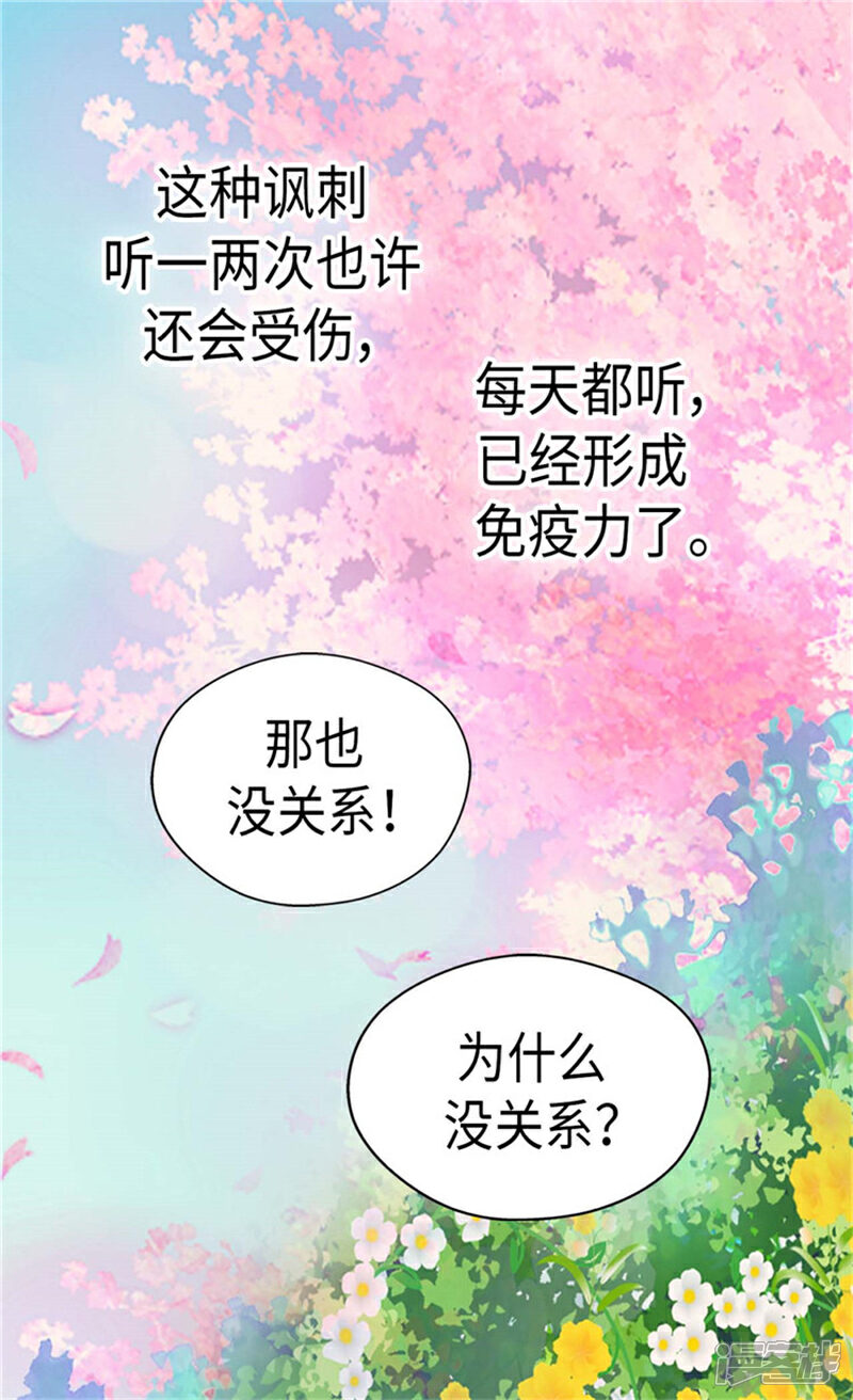 【皇帝的独生女】漫画-（第170话 保护过度的阿西西）章节漫画下拉式图片-26.jpg