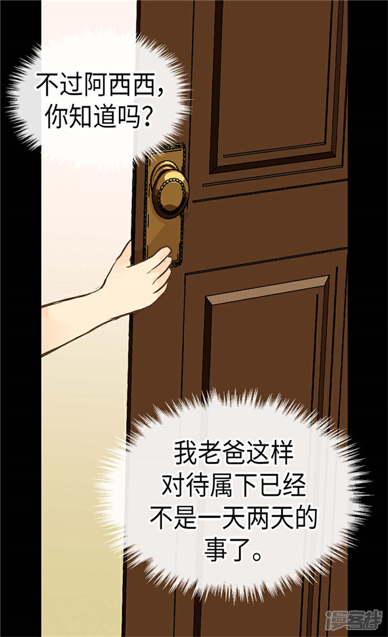 【皇帝的独生女】漫画-（第173话 父女间的”较量“）章节漫画下拉式图片-13.jpg