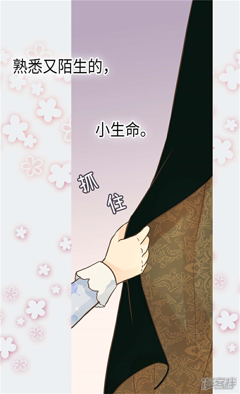 【皇帝的独生女】漫画-（第175话 有女儿其实也不错）章节漫画下拉式图片-5.jpg
