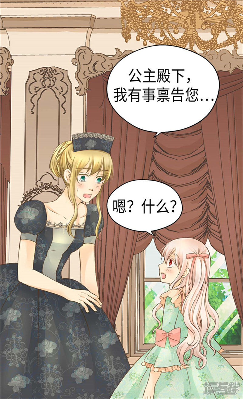 【皇帝的独生女】漫画-（第178话  公主“很忙”）章节漫画下拉式图片-10.jpg