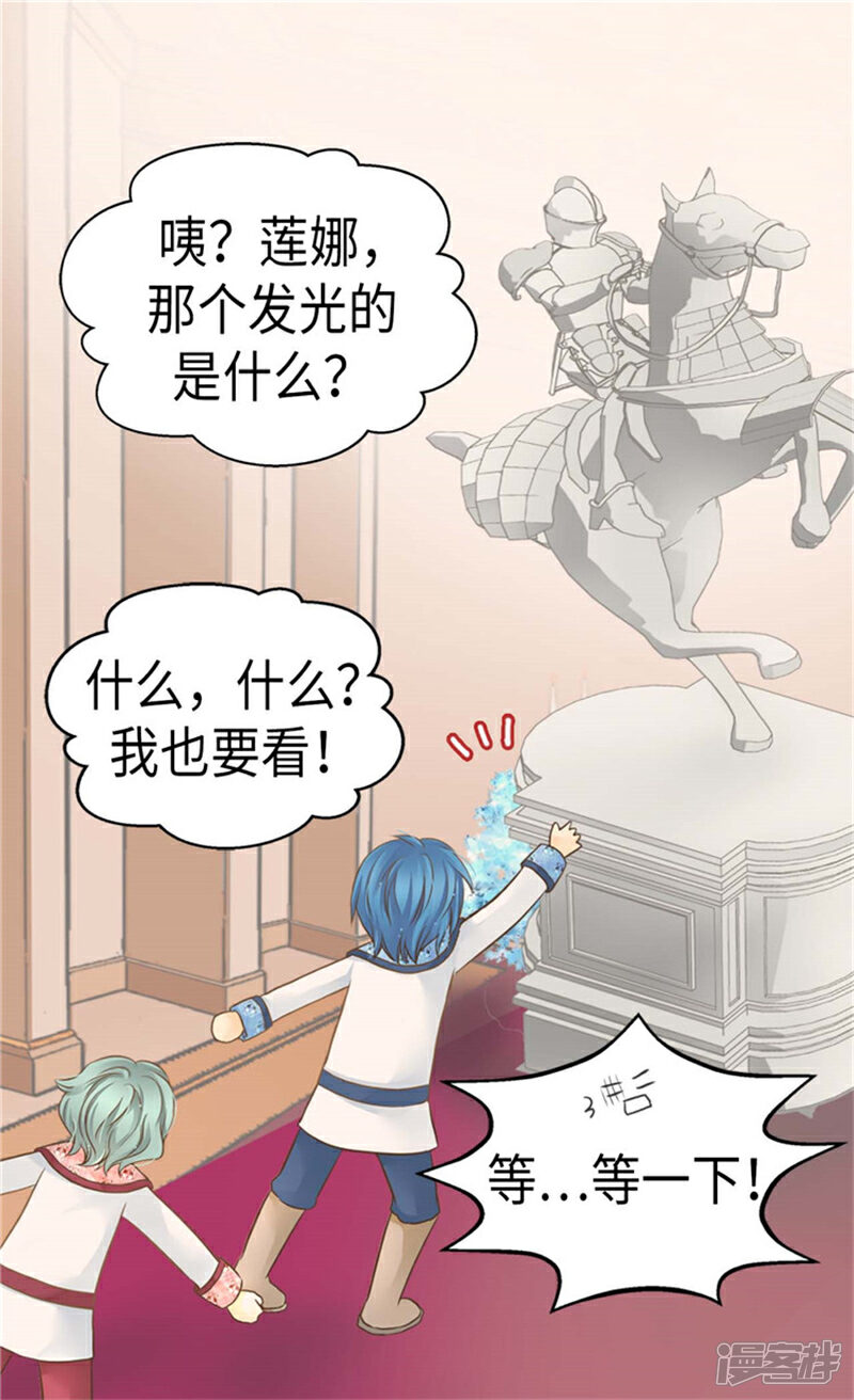 【皇帝的独生女】漫画-（第178话  公主“很忙”）章节漫画下拉式图片-25.jpg