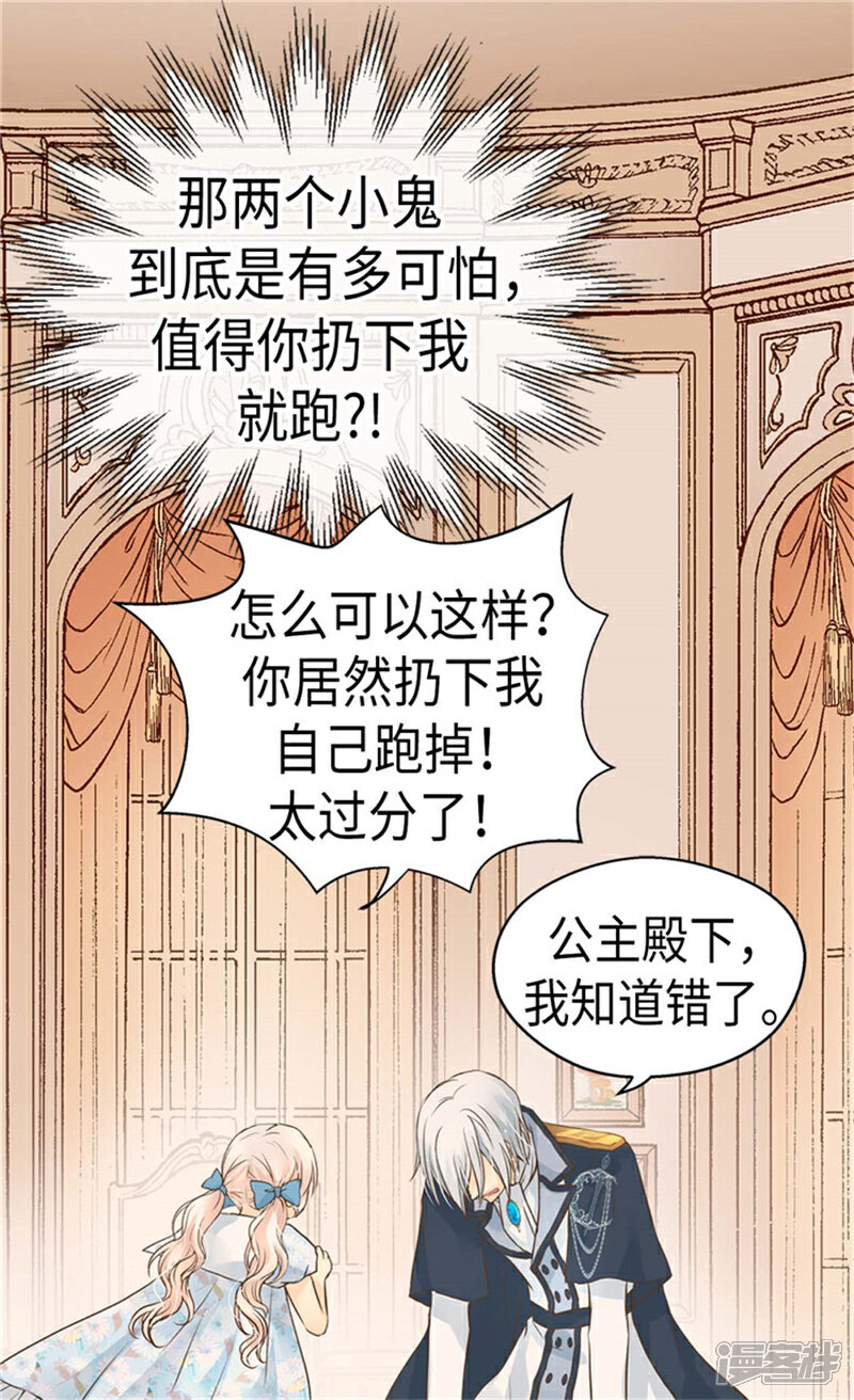 【皇帝的独生女】漫画-（第180话  阿西西不要狡辩了！）章节漫画下拉式图片-4.jpg
