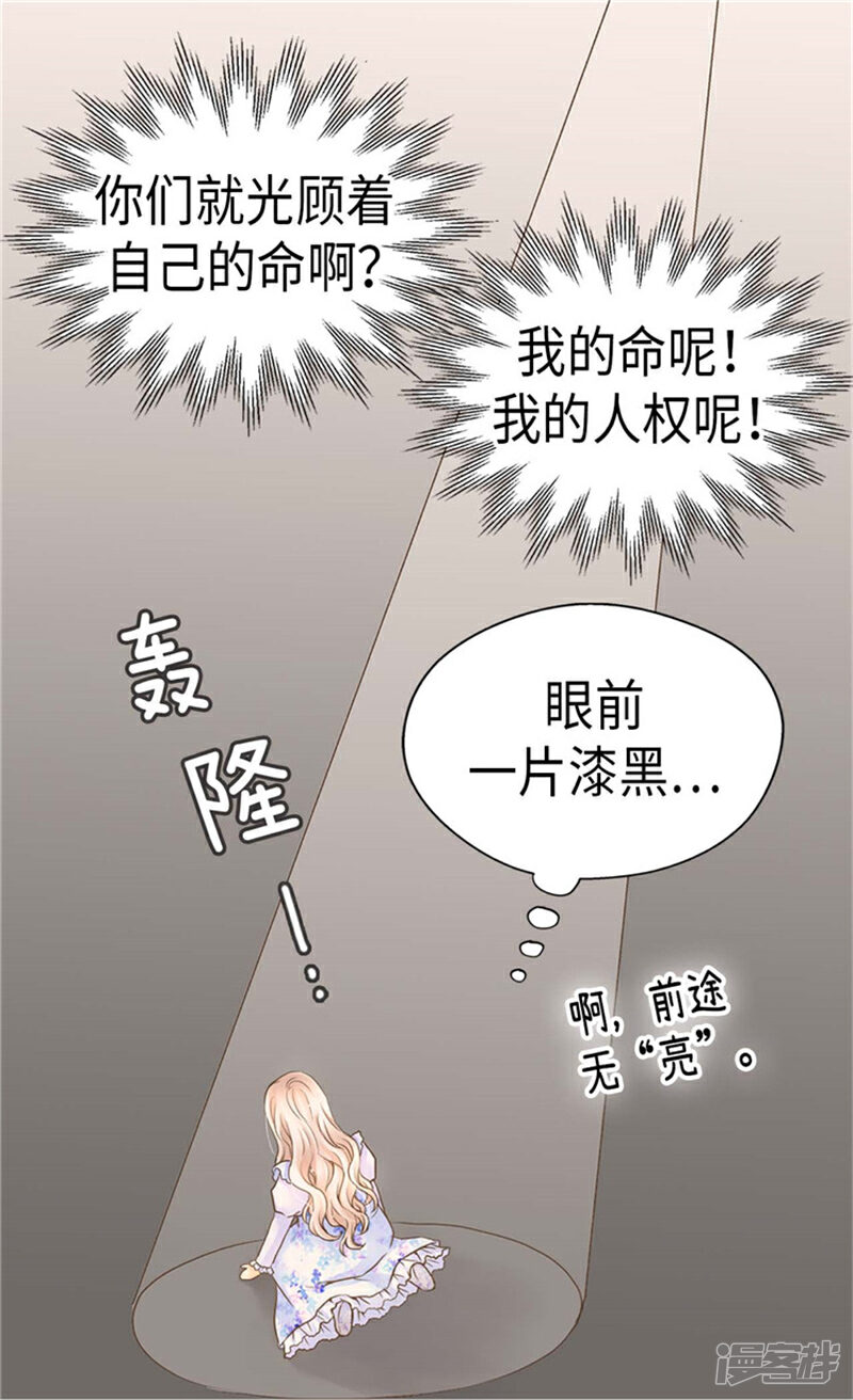 【皇帝的独生女】漫画-（第183话  碎片被发现）章节漫画下拉式图片-8.jpg
