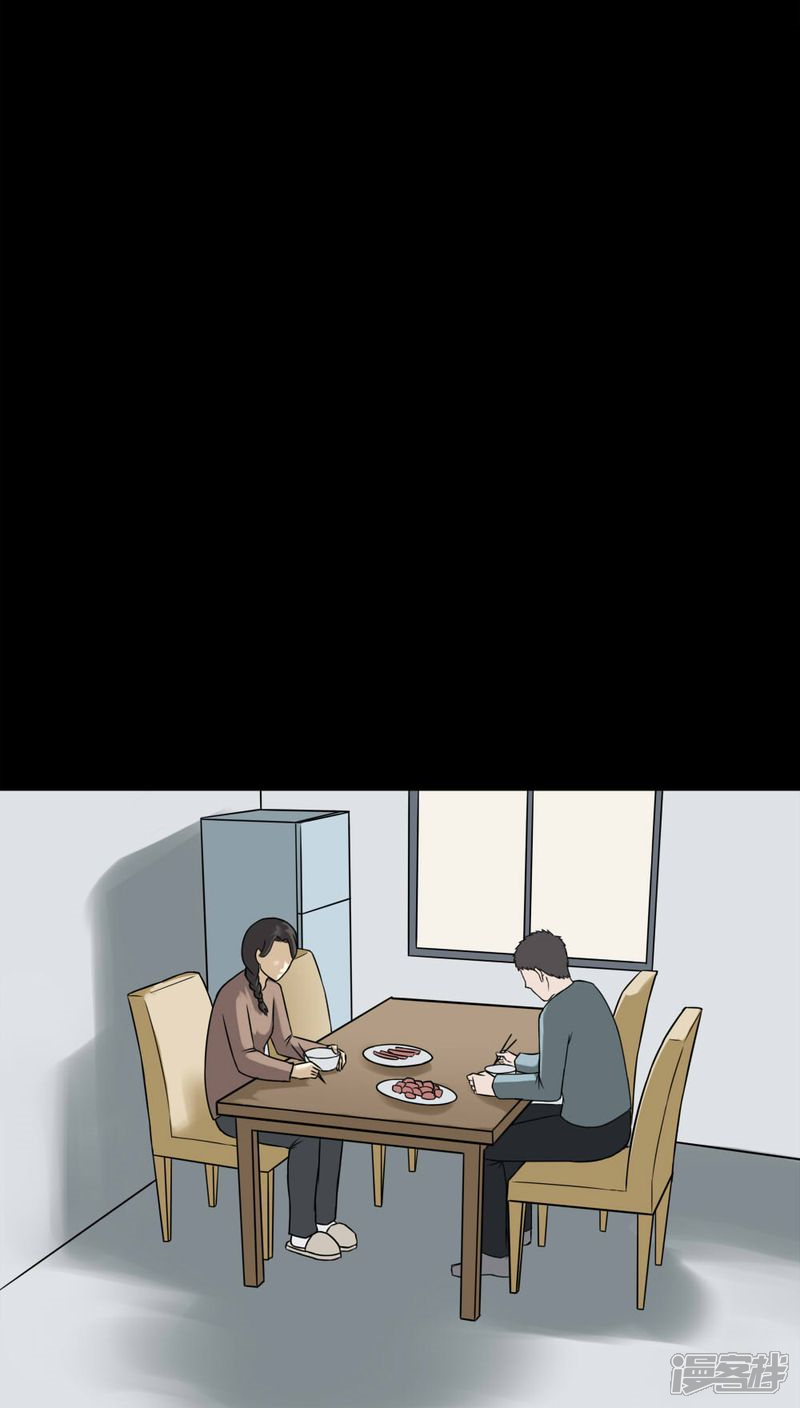 第101话悔尸灭据(1)-诡中有诡-可米酷（第13张）