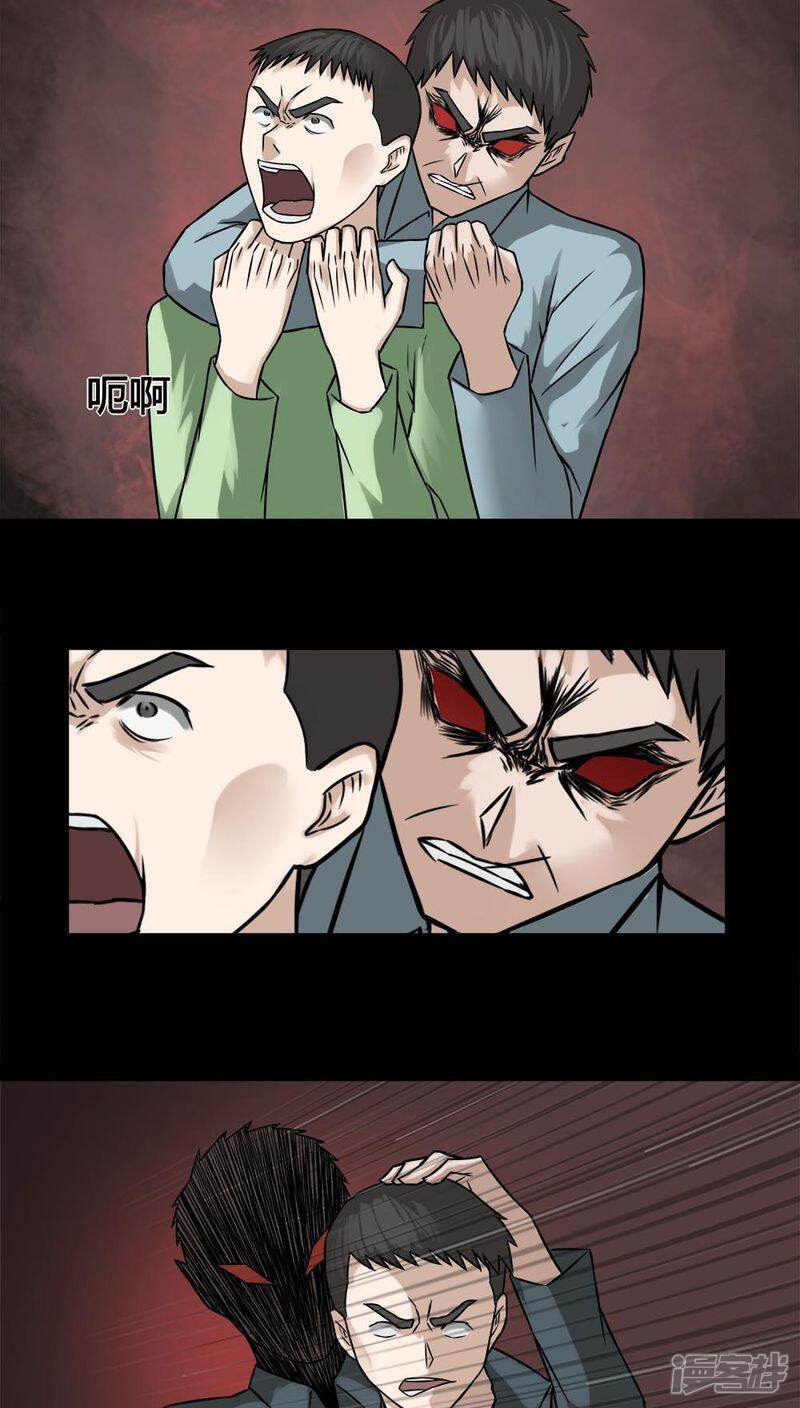 第102话悔尸灭据(2)-诡中有诡-可米酷（第9张）