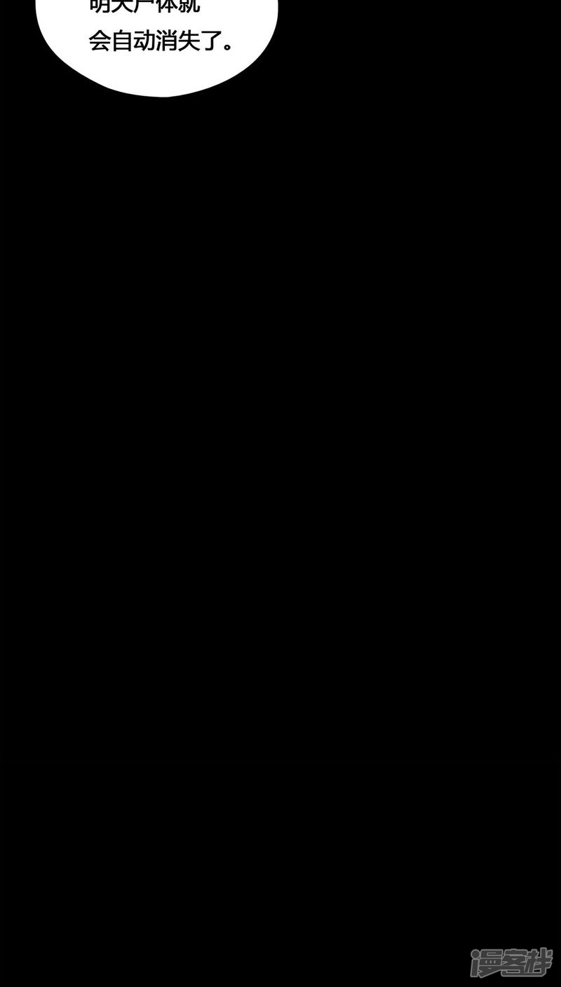 第102话悔尸灭据(2)-诡中有诡-可米酷（第15张）