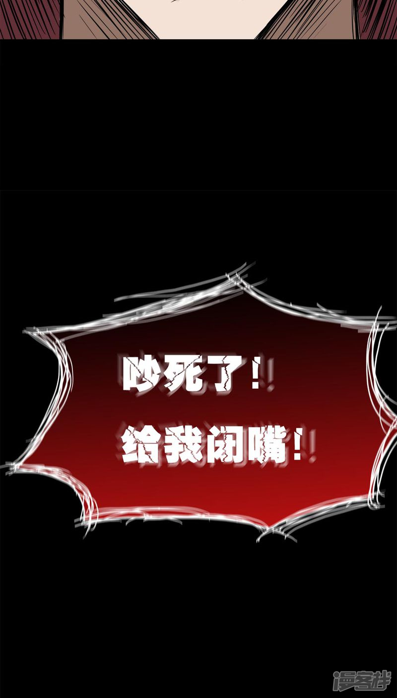第102话悔尸灭据(2)-诡中有诡-可米酷（第21张）
