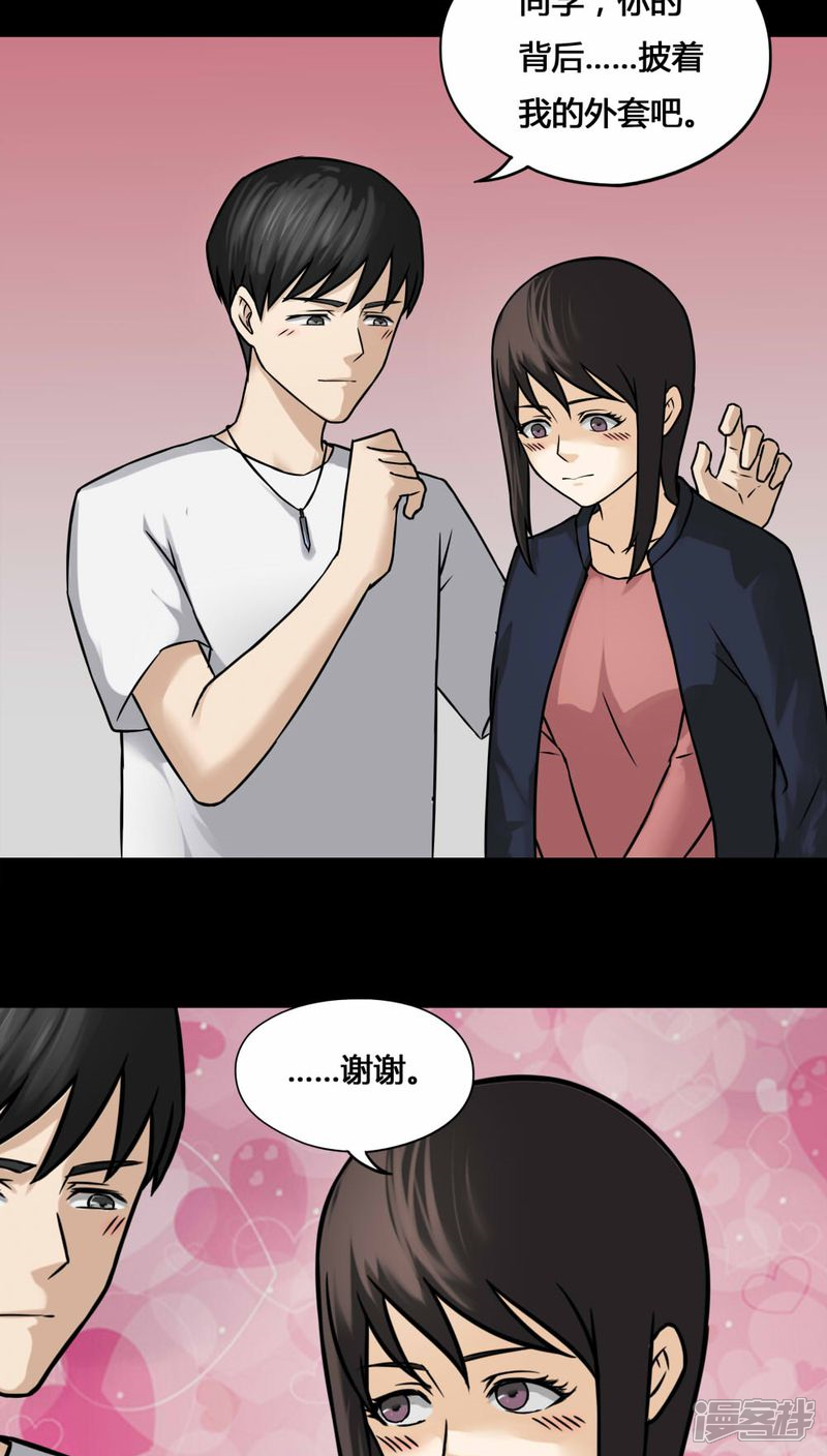 第103话故姬重演(1)-诡中有诡-可米酷（第3张）