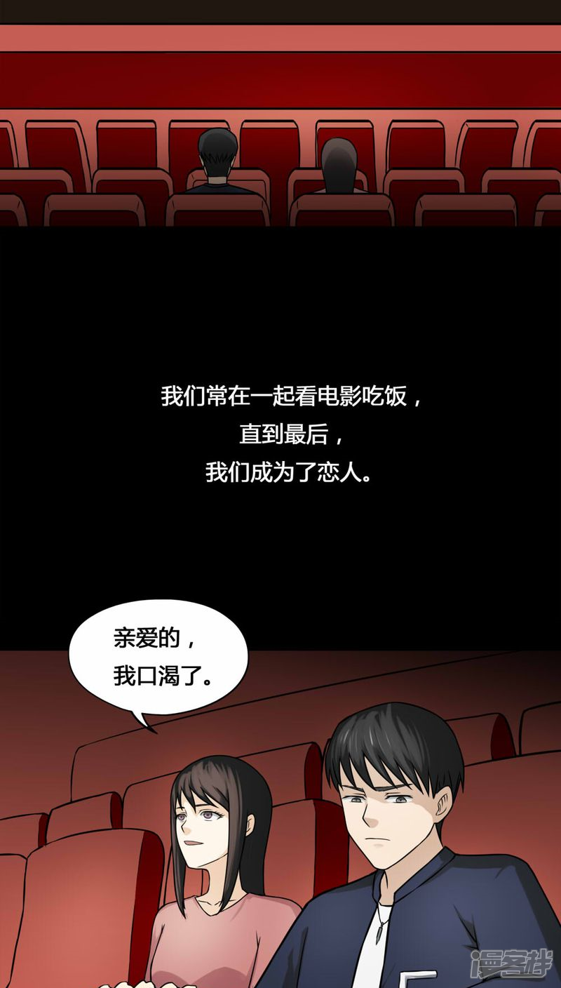 第103话故姬重演(1)-诡中有诡-可米酷（第5张）