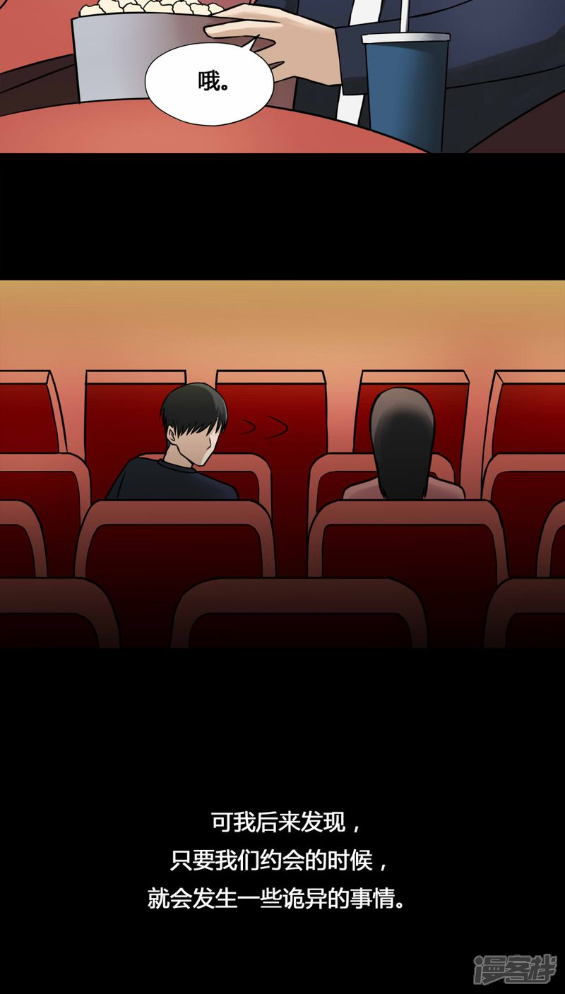 第103话故姬重演(1)-诡中有诡-可米酷（第6张）