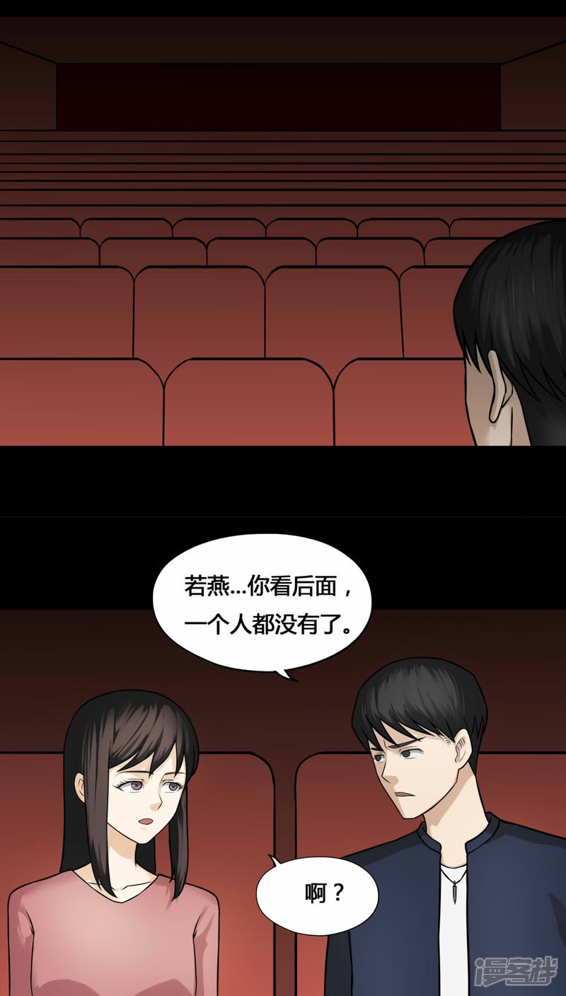 第103话故姬重演(1)-诡中有诡-可米酷（第7张）