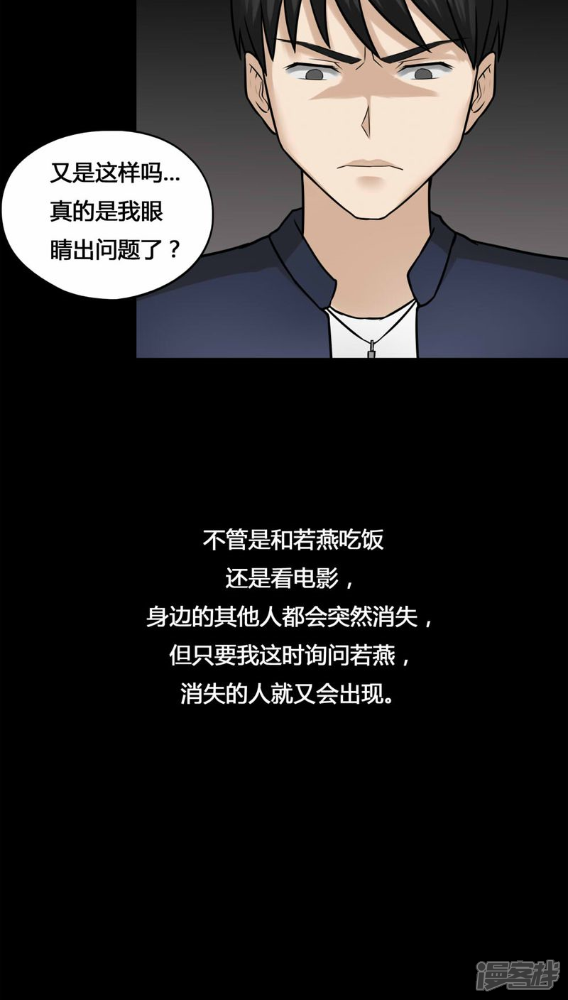 第103话故姬重演(1)-诡中有诡-可米酷（第9张）