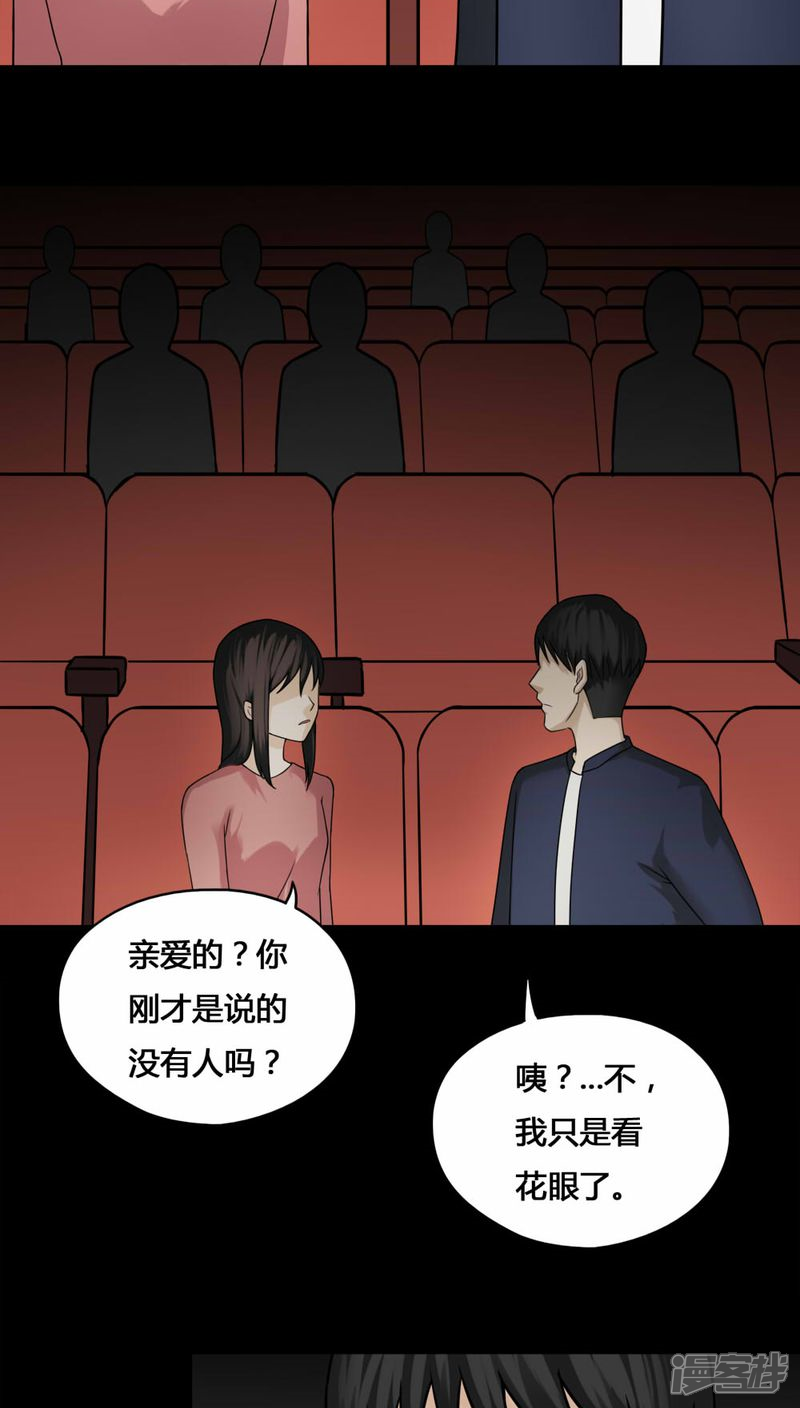 第103话故姬重演(1)-诡中有诡-可米酷（第8张）
