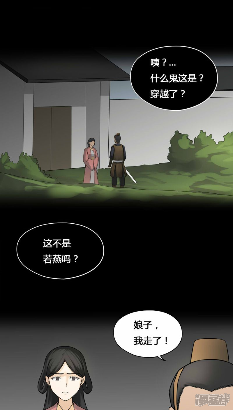 第103话故姬重演(1)-诡中有诡-可米酷（第13张）