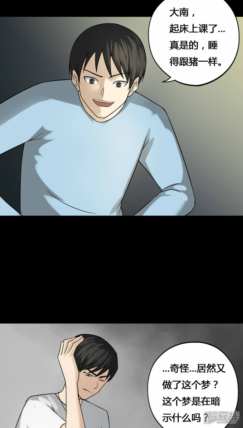 第103话故姬重演(1)-诡中有诡-可米酷（第15张）