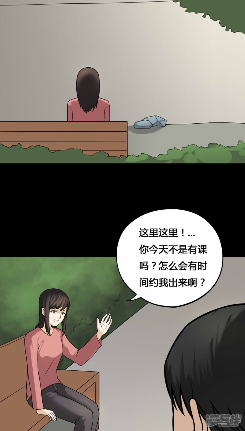 第103话故姬重演(1)-诡中有诡-可米酷（第17张）