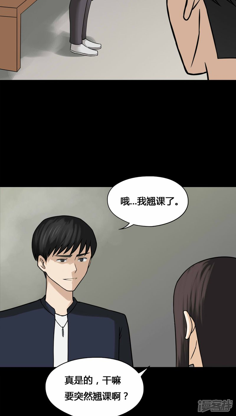 第103话故姬重演(1)-诡中有诡-可米酷（第18张）