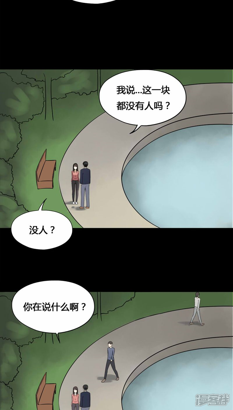 第103话故姬重演(1)-诡中有诡-可米酷（第19张）