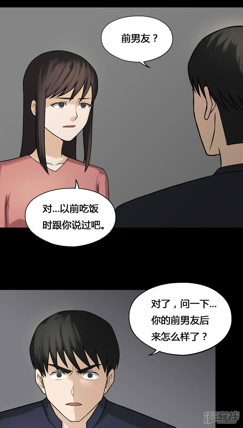 第103话故姬重演(1)-诡中有诡-可米酷（第21张）