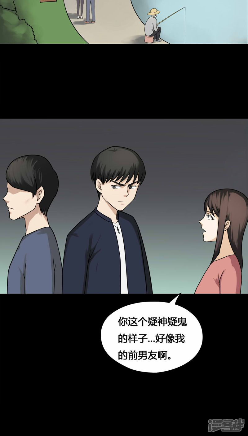 第103话故姬重演(1)-诡中有诡-可米酷（第20张）