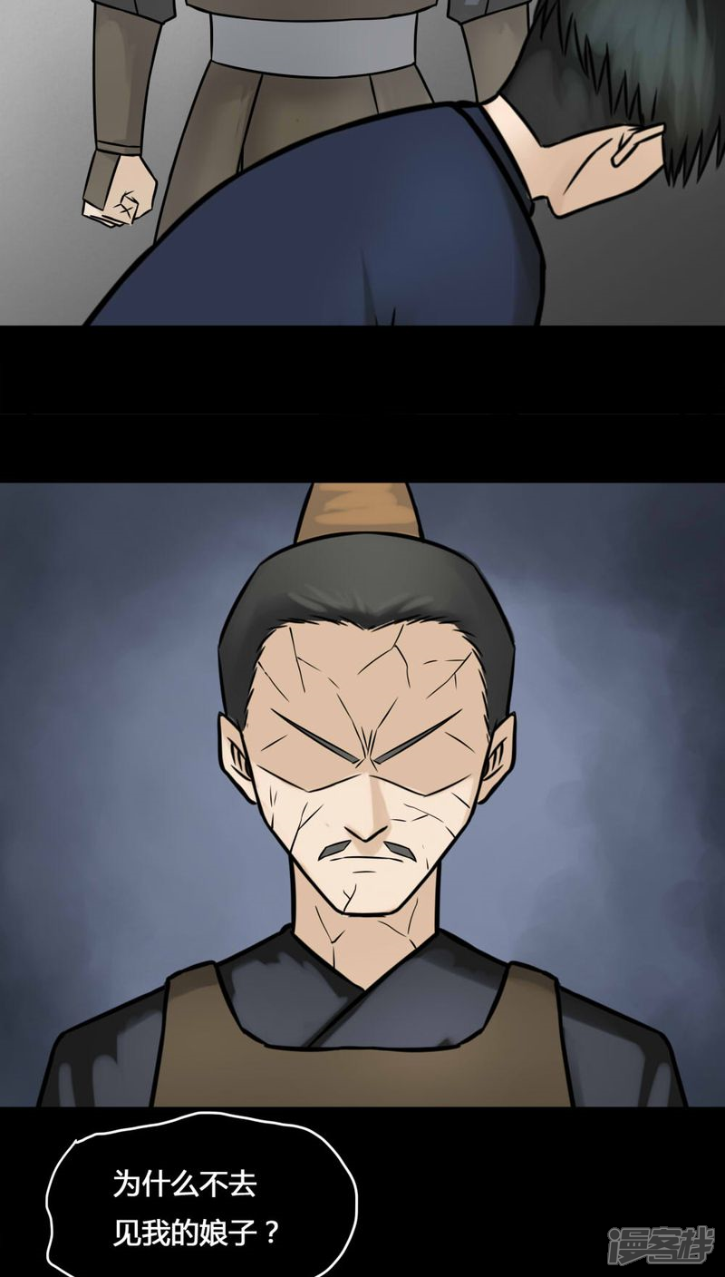 第104话故姬重演(2)-诡中有诡-可米酷（第7张）