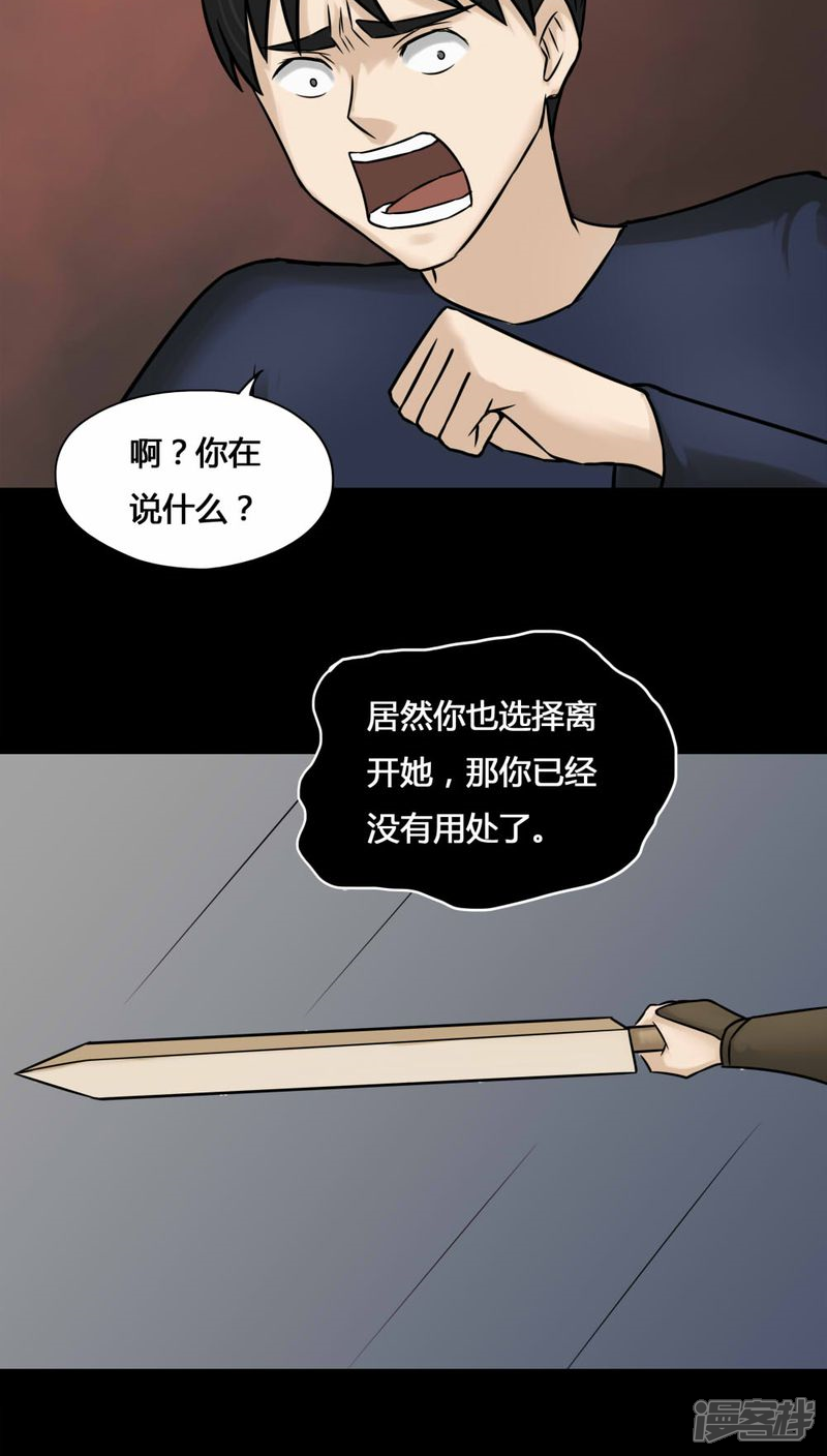 第104话故姬重演(2)-诡中有诡-可米酷（第9张）