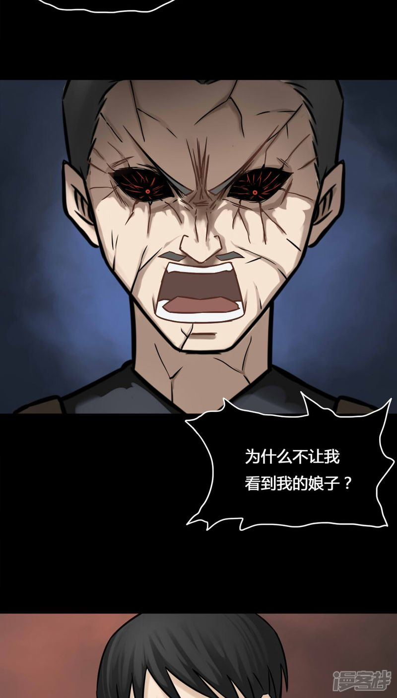 第104话故姬重演(2)-诡中有诡-可米酷（第8张）