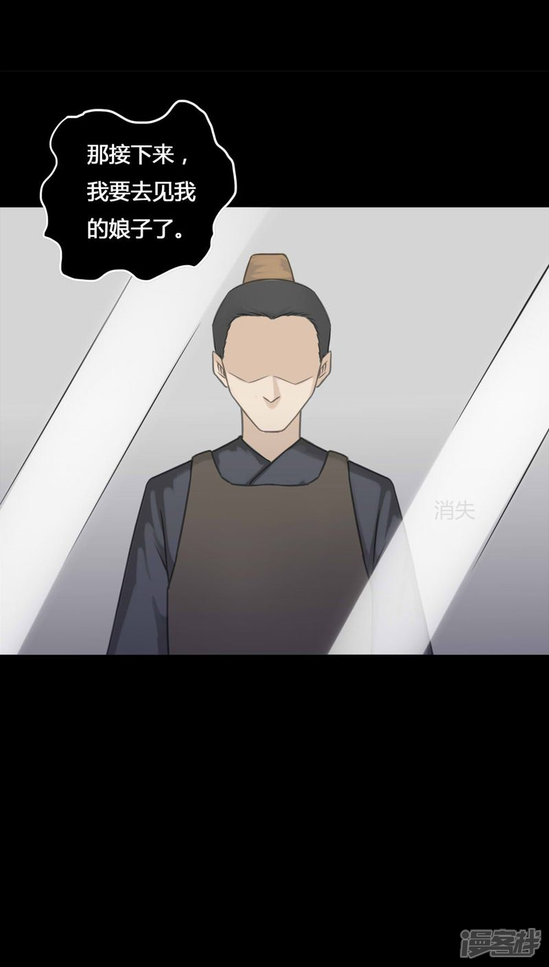 第104话故姬重演(2)-诡中有诡-可米酷（第16张）