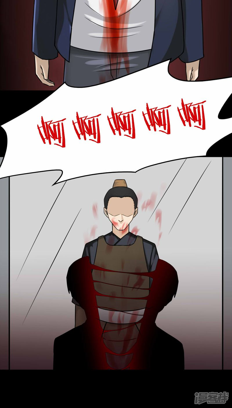 第104话故姬重演(2)-诡中有诡-可米酷（第15张）