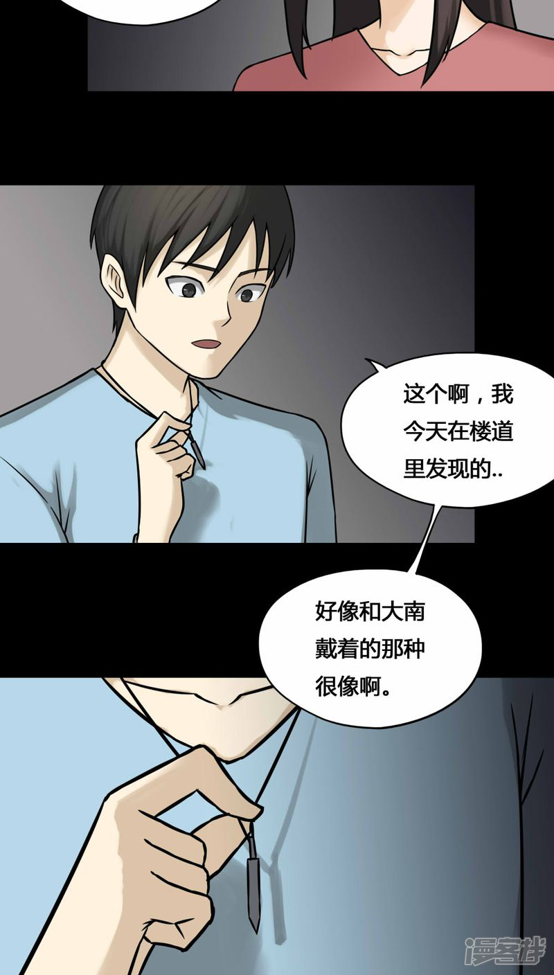 第104话故姬重演(2)-诡中有诡-可米酷（第19张）