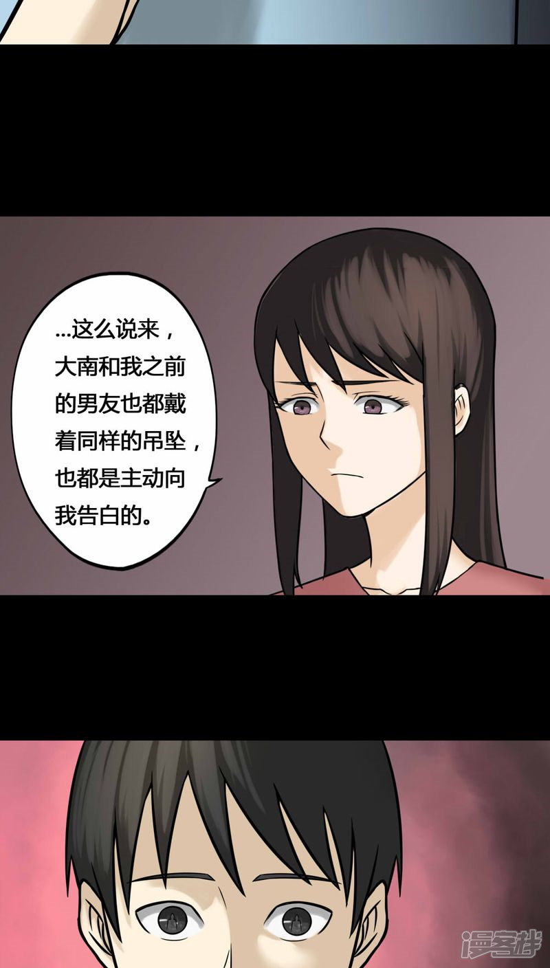 第104话故姬重演(2)-诡中有诡-可米酷（第20张）