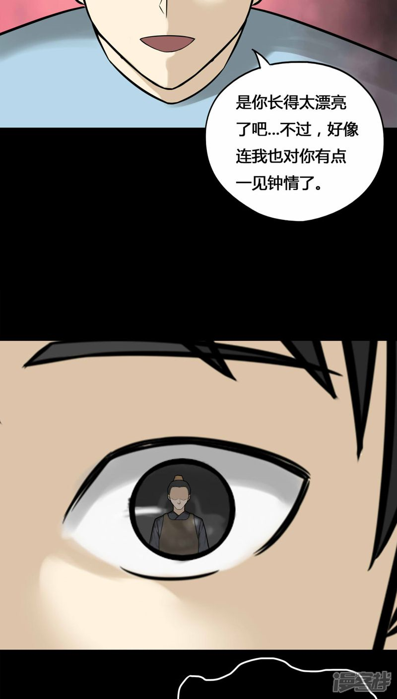 第104话故姬重演(2)-诡中有诡-可米酷（第21张）