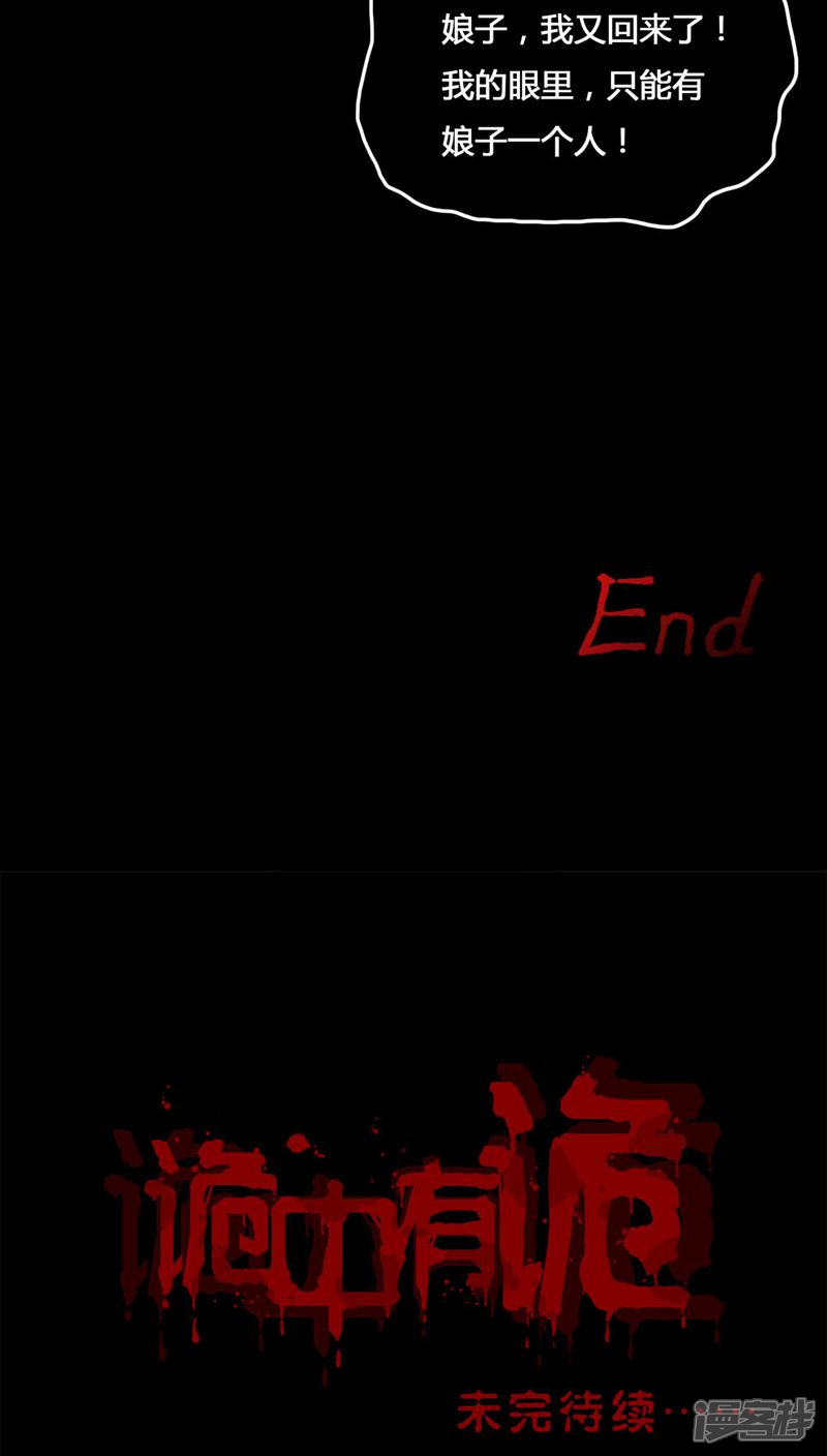 第104话故姬重演(2)-诡中有诡-可米酷（第22张）