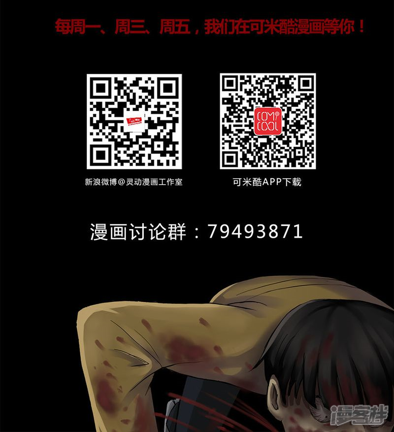 第104话故姬重演(2)-诡中有诡-可米酷（第23张）