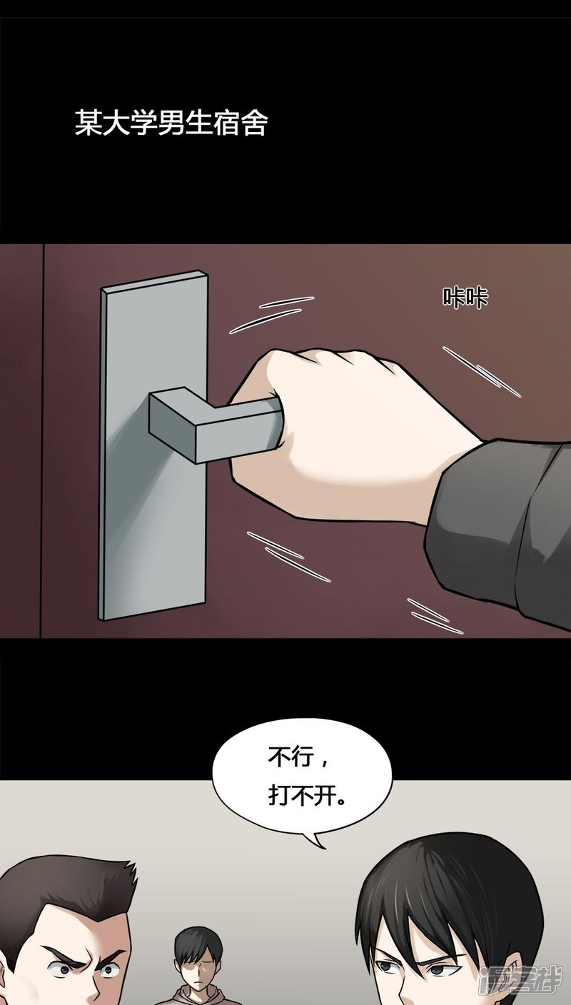 第105话以虐为乐(1)-诡中有诡-可米酷（第2张）