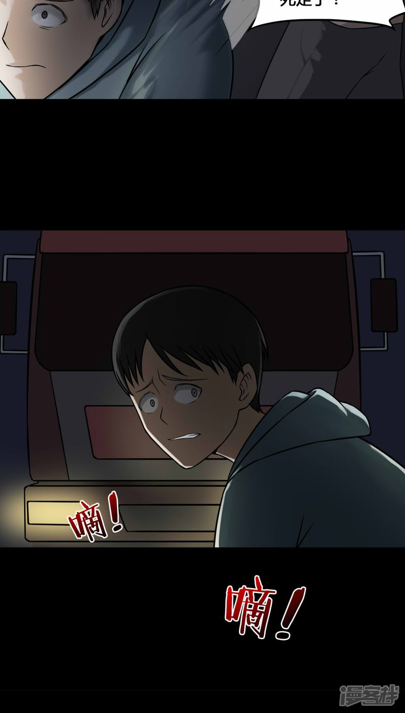 第105话以虐为乐(1)-诡中有诡-可米酷（第9张）