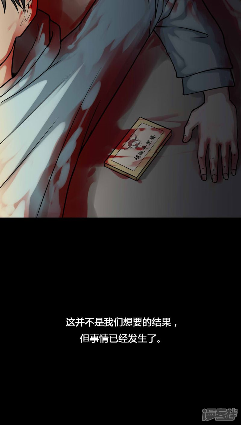 第105话以虐为乐(1)-诡中有诡-可米酷（第11张）