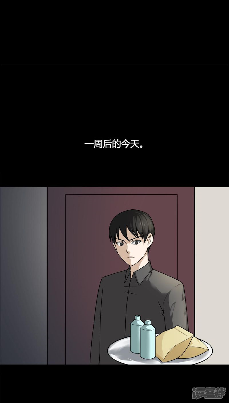 第105话以虐为乐(1)-诡中有诡-可米酷（第12张）