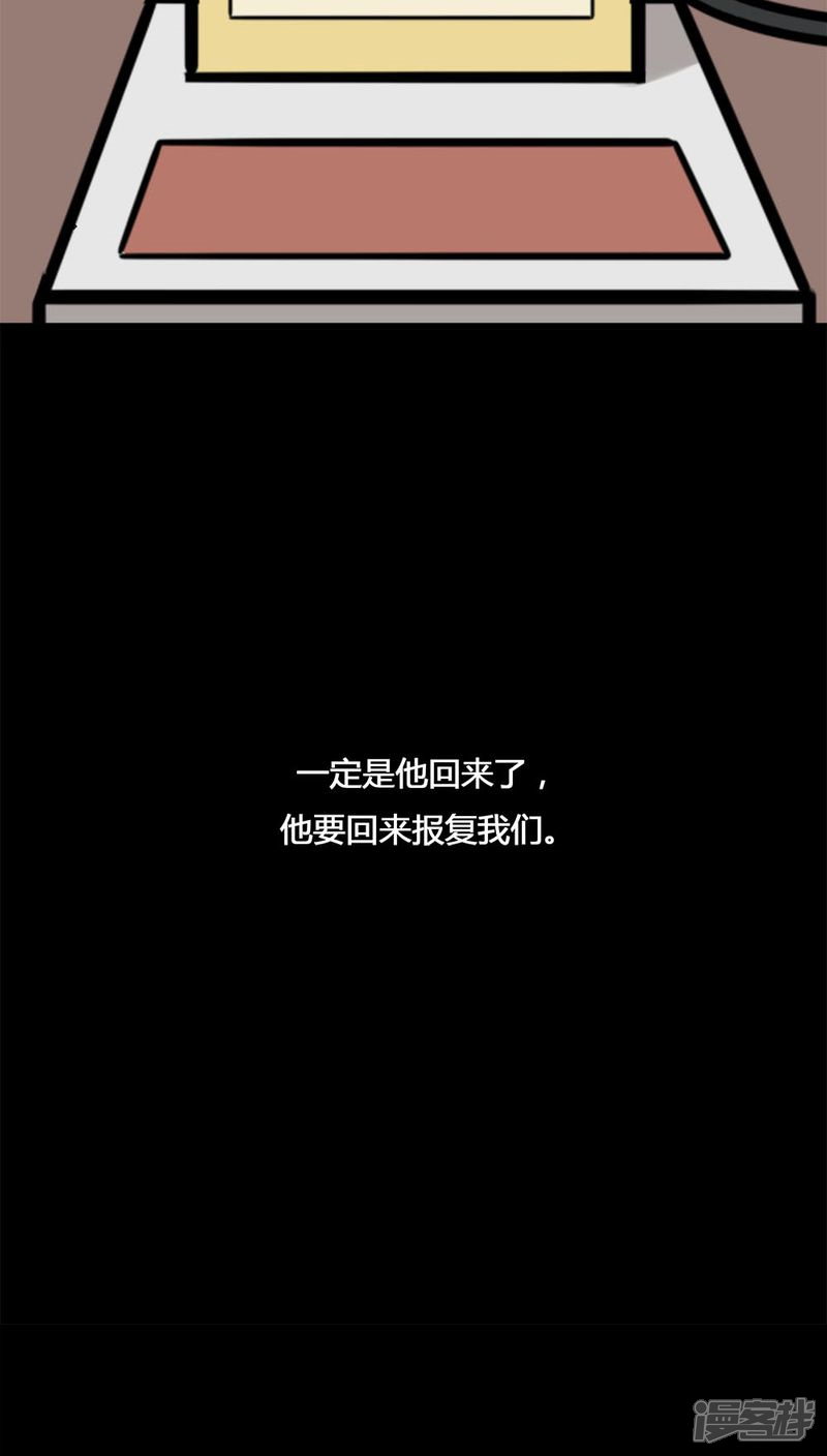 第105话以虐为乐(1)-诡中有诡-可米酷（第14张）