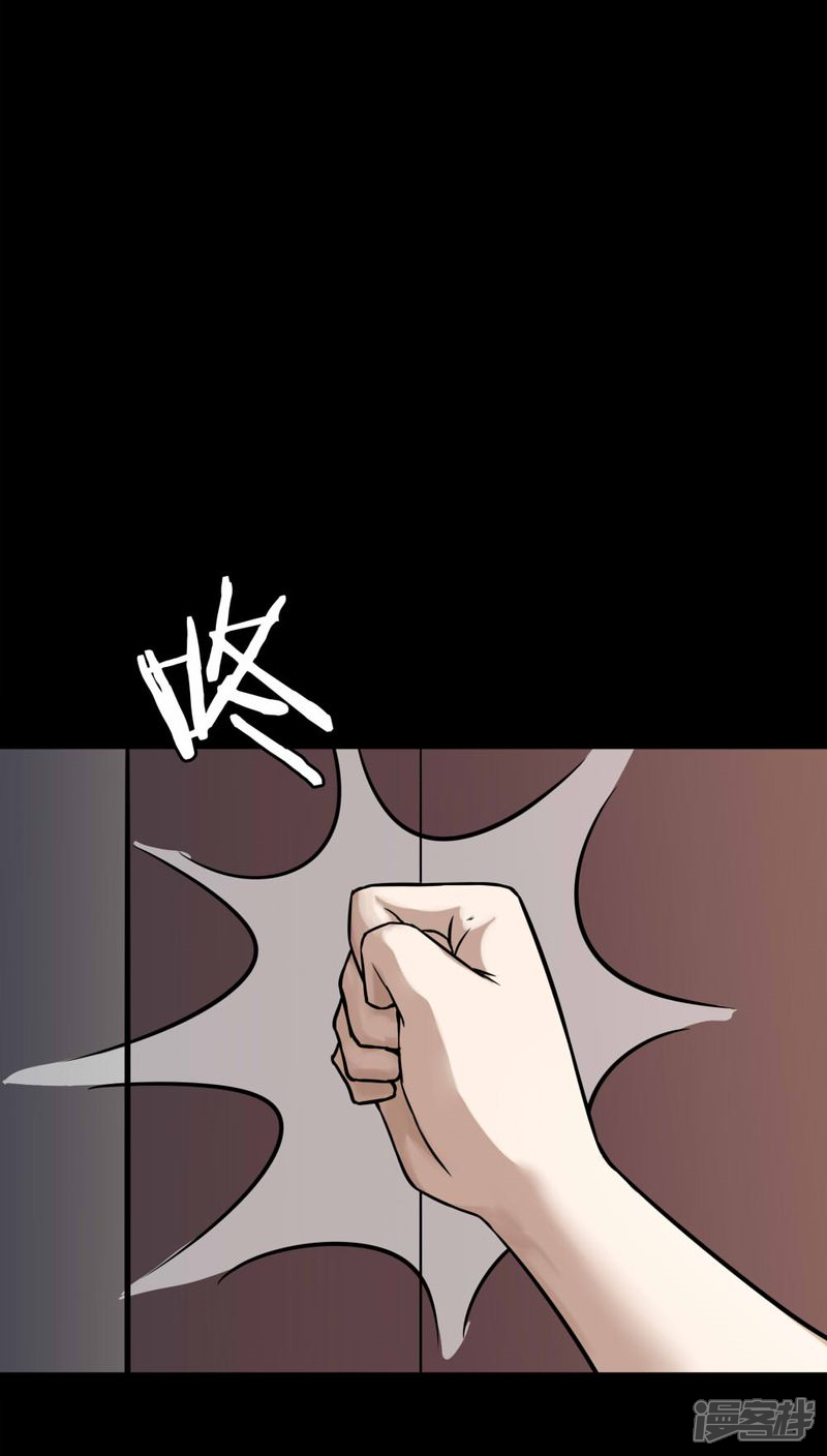 第105话以虐为乐(1)-诡中有诡-可米酷（第15张）