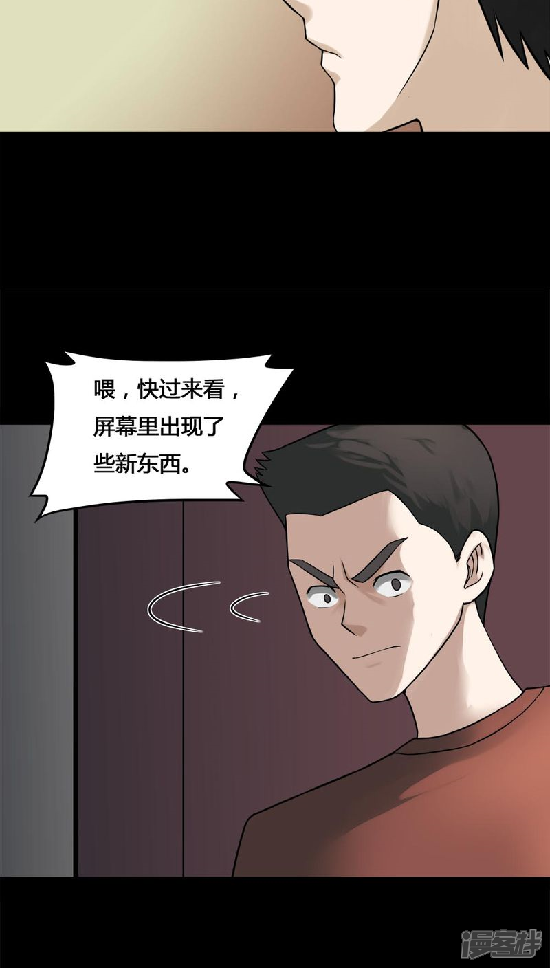 第105话以虐为乐(1)-诡中有诡-可米酷（第17张）