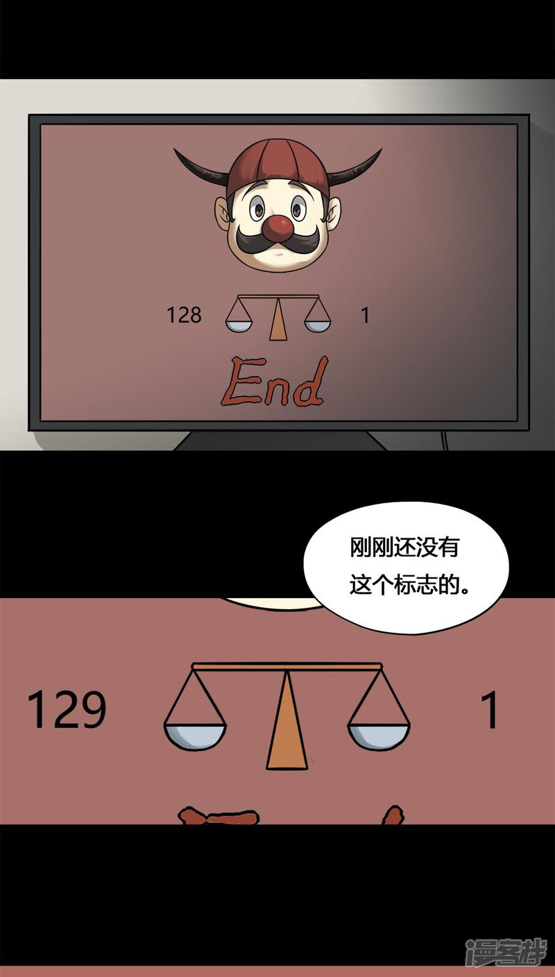 第105话以虐为乐(1)-诡中有诡-可米酷（第18张）