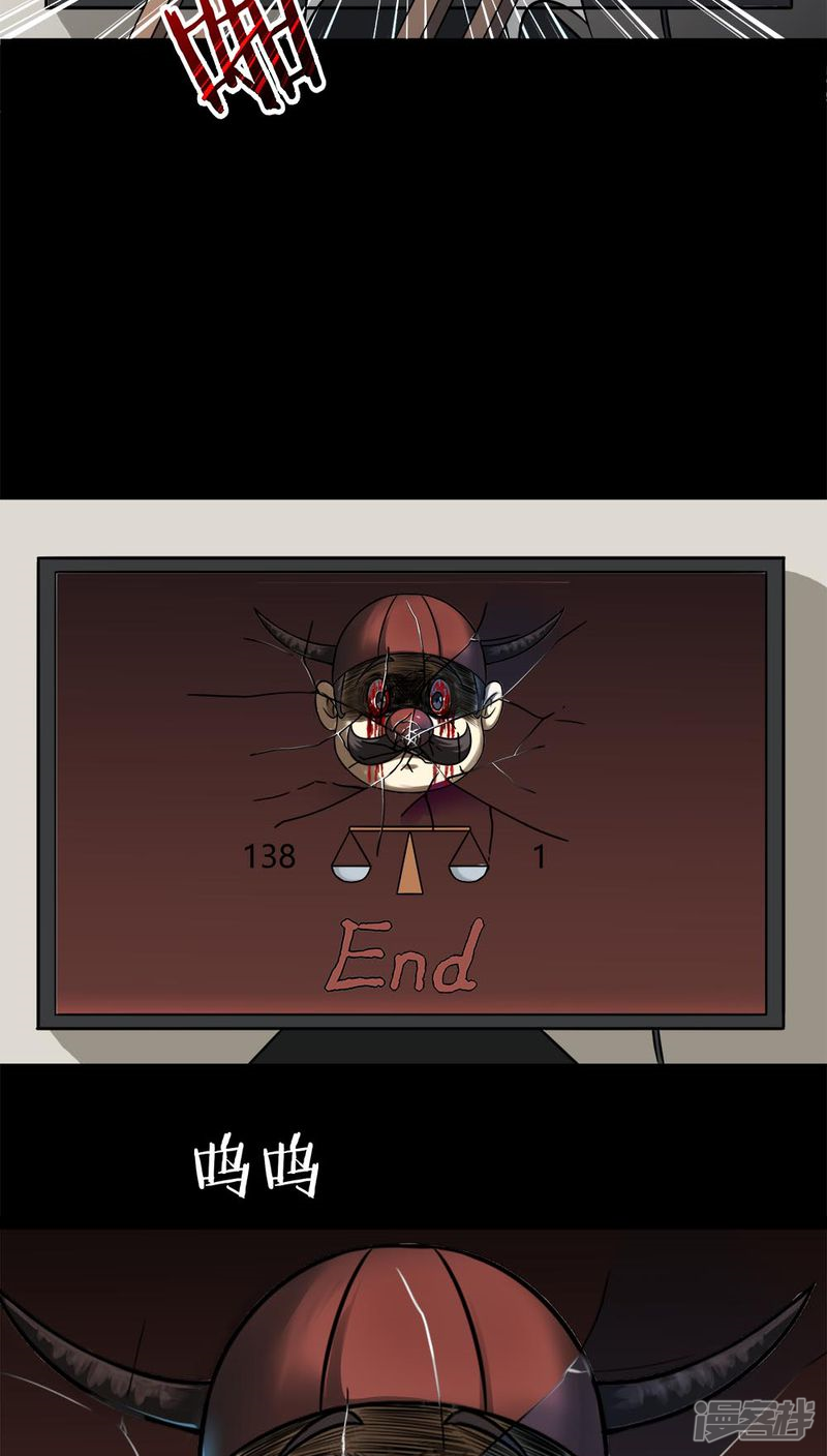 第105话以虐为乐(1)-诡中有诡-可米酷（第21张）