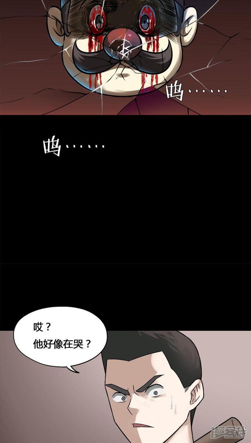 第105话以虐为乐(1)-诡中有诡-可米酷（第22张）