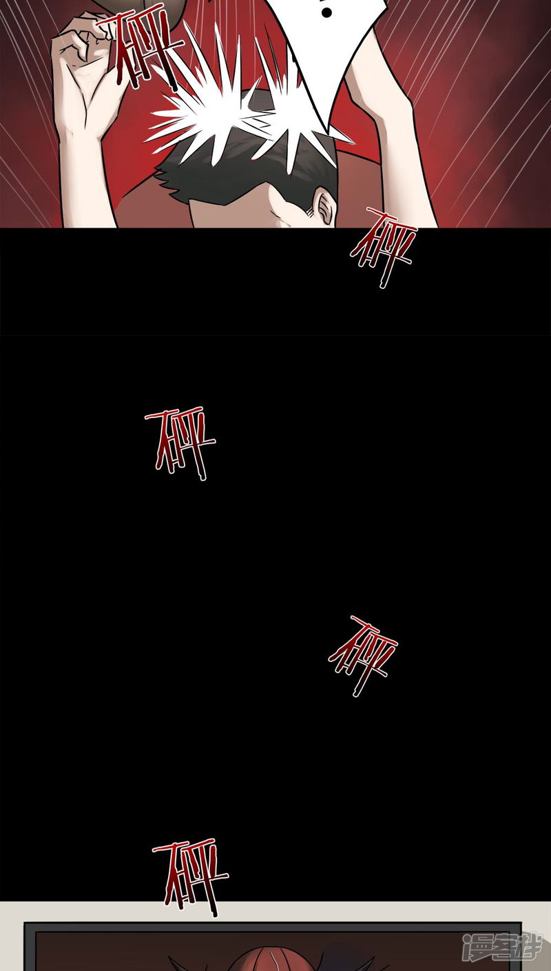 第105话以虐为乐(1)-诡中有诡-可米酷（第25张）