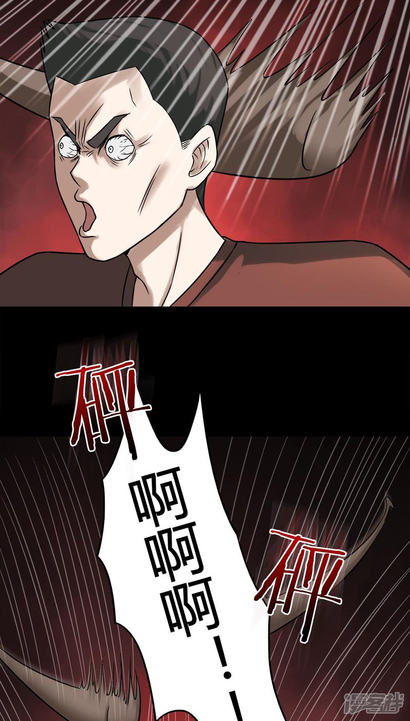 第105话以虐为乐(1)-诡中有诡-可米酷（第24张）